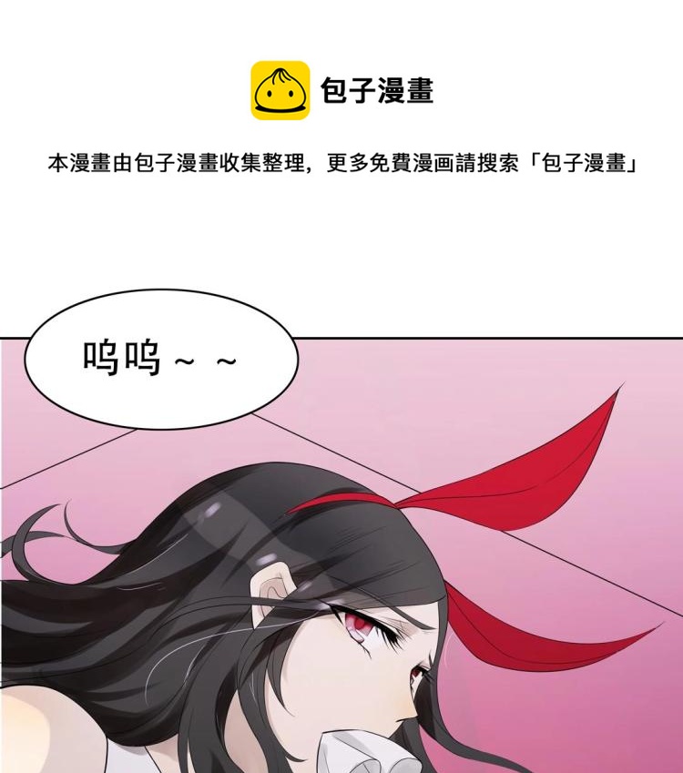 珠宝都在求我撩它漫画,第27话 闹够了没！1图