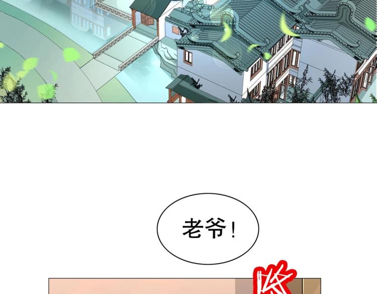 珠宝都在求我撩它漫画,第34话 他想吻我？！2图