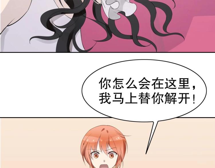 珠宝都在求我撩它漫画,第27话 闹够了没！2图