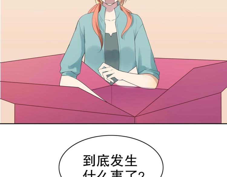 珠宝都在求我撩它漫画,第27话 闹够了没！1图