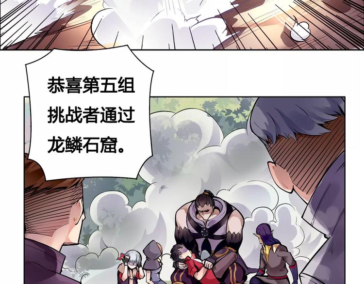 风芒纪漫画,第14话 风瞳021图