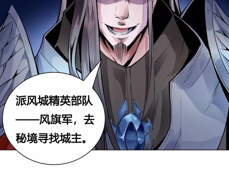 风芒纪漫画,第16话 风后1图