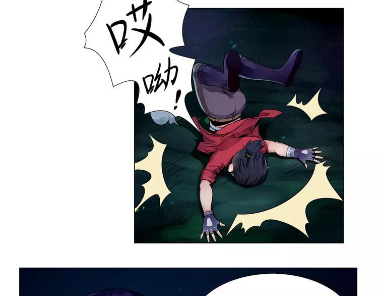 风芒纪漫画,第9话 遇险1图