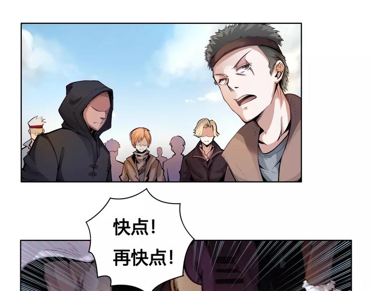 风芒纪漫画,第14话 风瞳021图