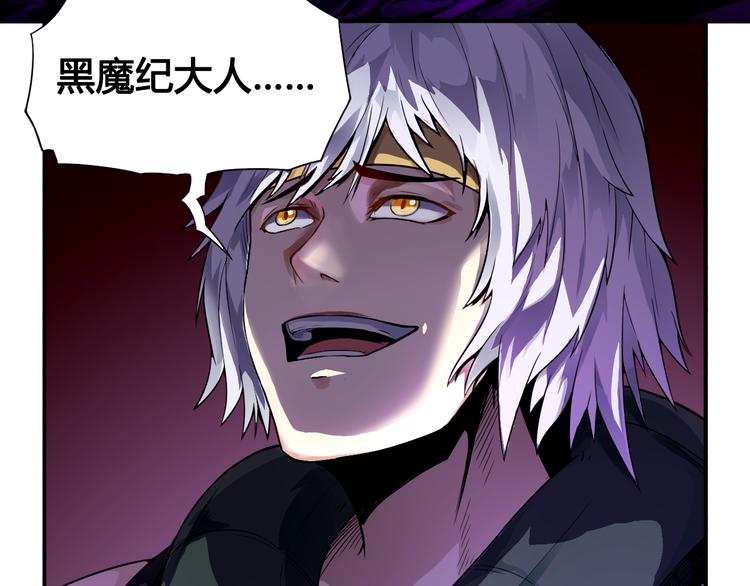 风芒纪漫画,第33话 魔瞳复活2图