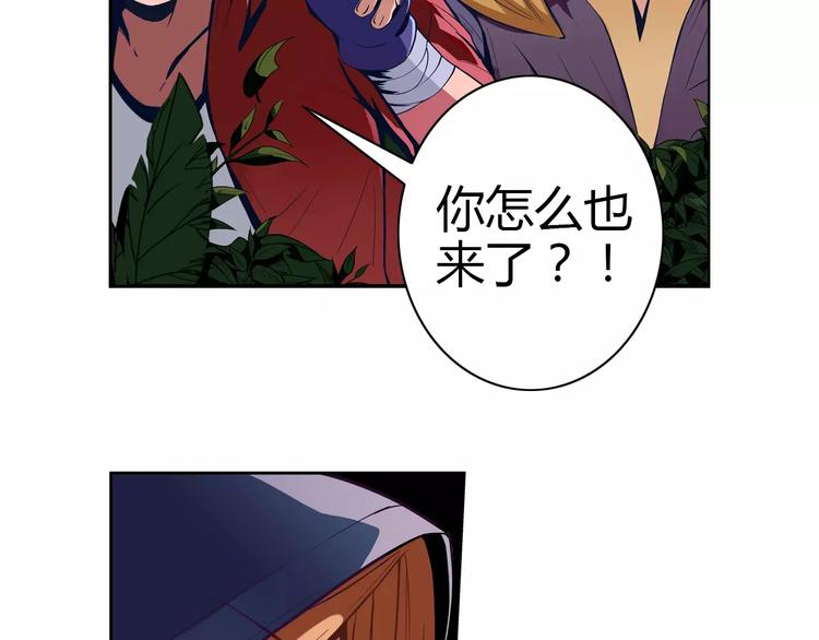 风芒纪漫画,第2话 雇佣2图