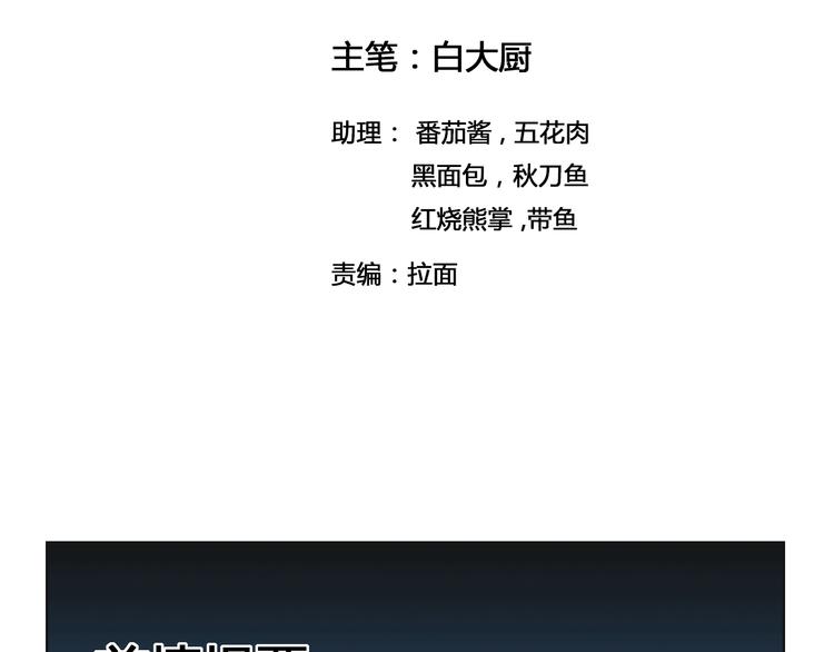 风芒纪漫画,第26话 魔物2图