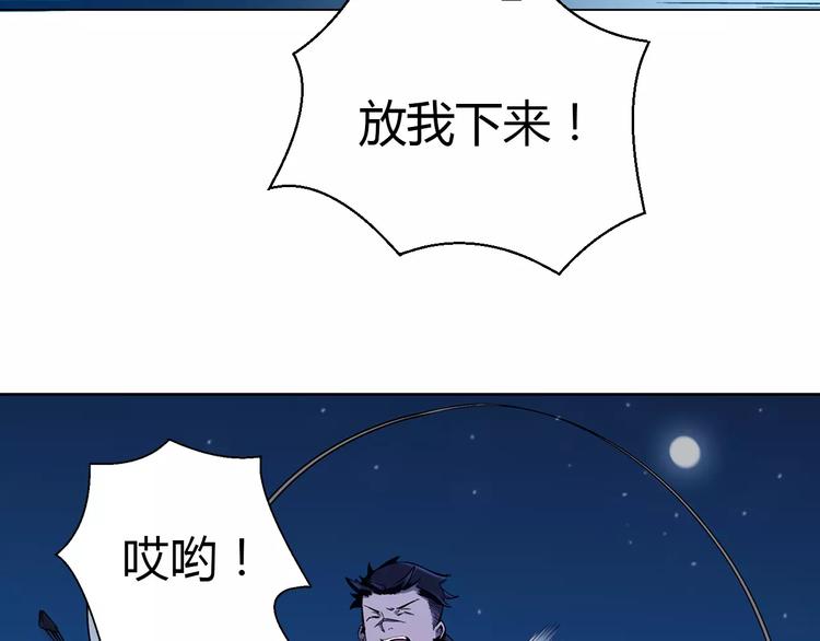 风芒纪漫画,第6话 搅局2图