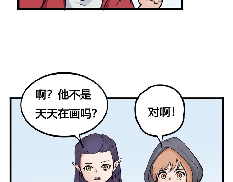 风芒纪漫画,风芒纪小剧场-崩溃的小白1图