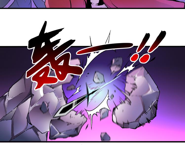 风芒纪漫画,第37话 黑魔纪复活1图