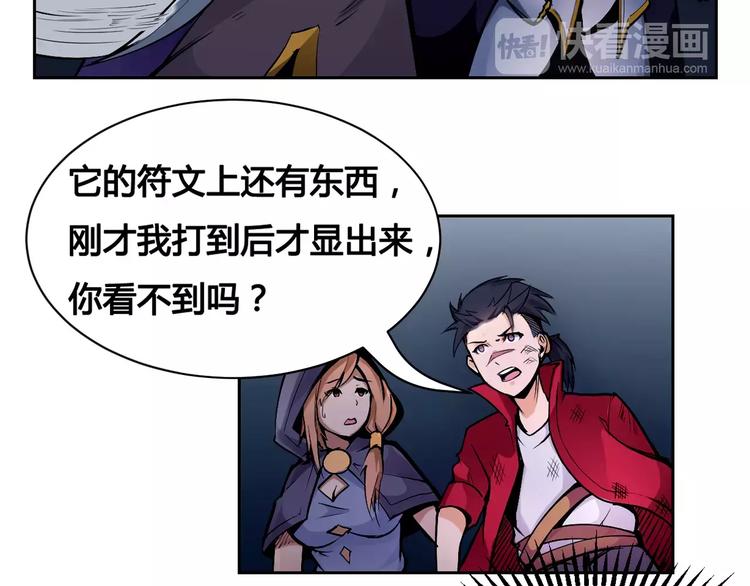 风芒纪漫画,第11话 崛起2图