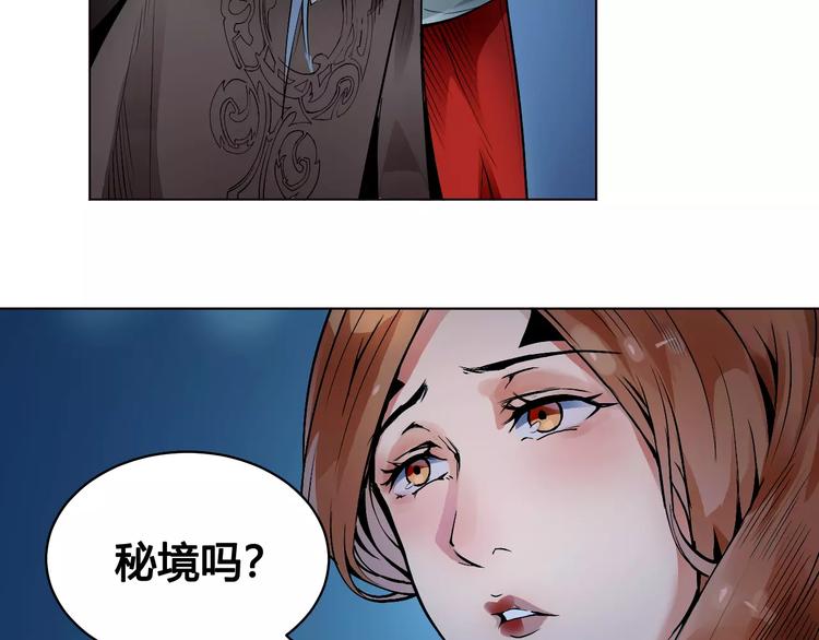 风芒纪漫画,第16话 风后2图