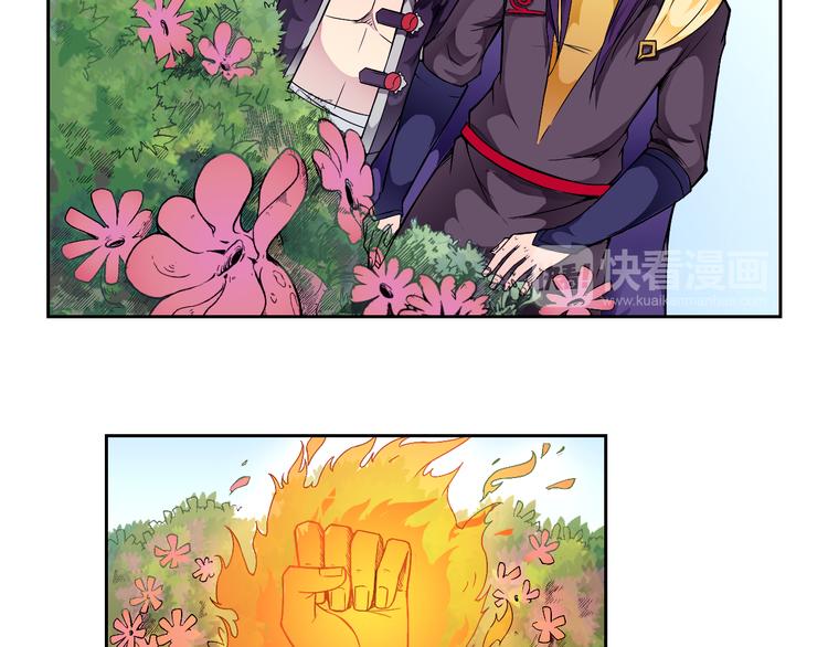 风芒纪漫画,第28话  黑魔纪2图