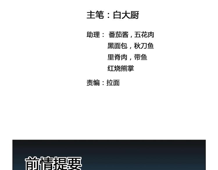风芒纪漫画,第29话 遇险2图