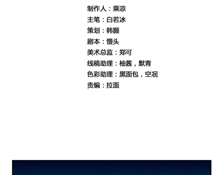 风芒纪漫画,第14话 风瞳022图