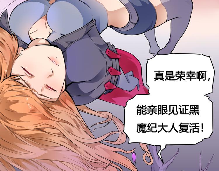风芒纪漫画,第33话 魔瞳复活1图