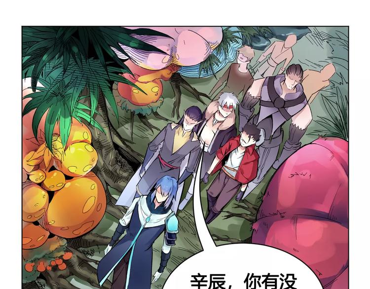 风芒纪漫画,第18话 沉默沼泽012图