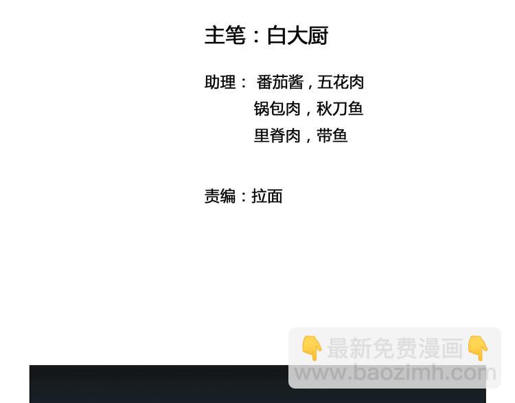 风芒纪漫画,第41话 伙伴2图