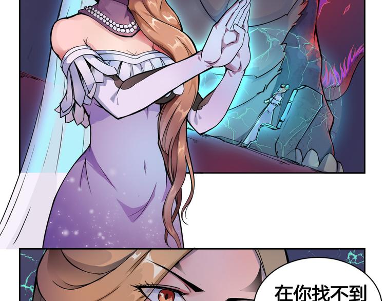 风芒纪漫画,第44话 最后的守护2图