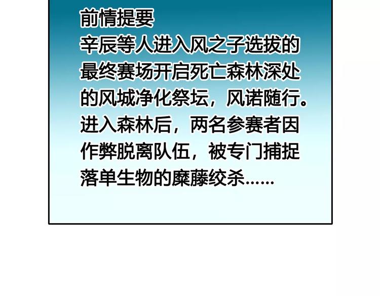 风芒纪漫画,第18话 沉默沼泽011图