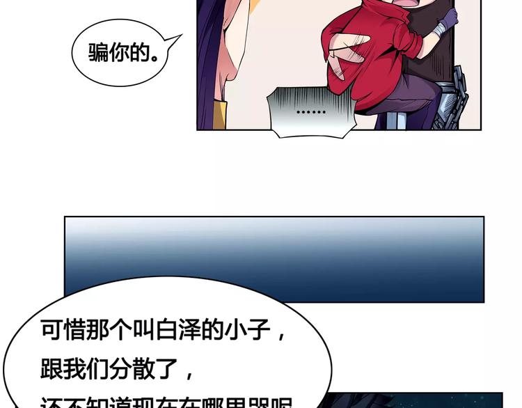 风芒纪漫画,第8话 凤凰2图