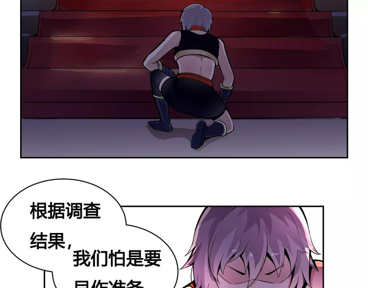 风芒纪漫画,第20话 沉默沼泽032图