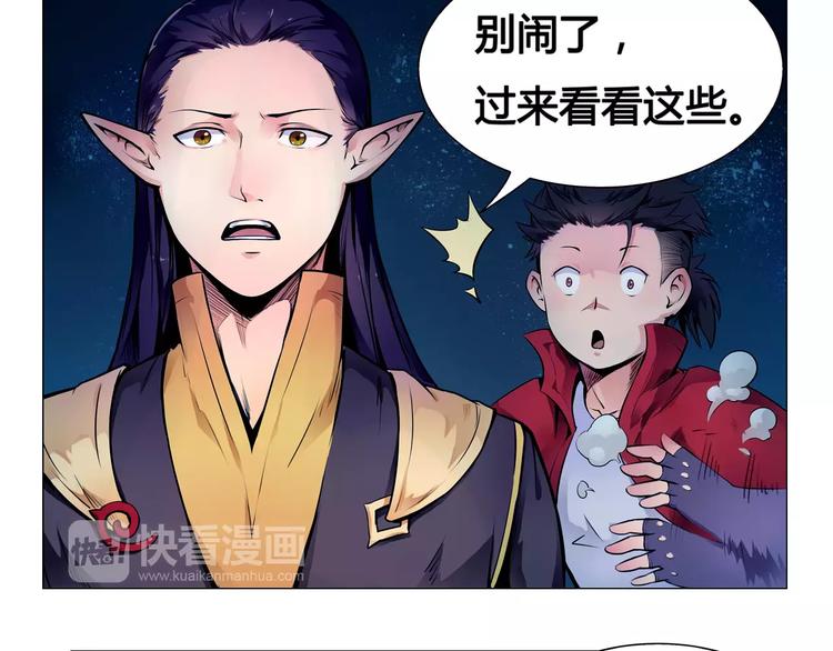 风芒纪漫画,第9话 遇险2图