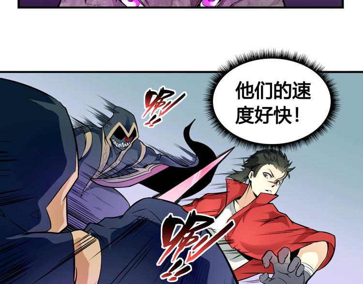 风芒纪漫画,第36话 突破暗之力2图