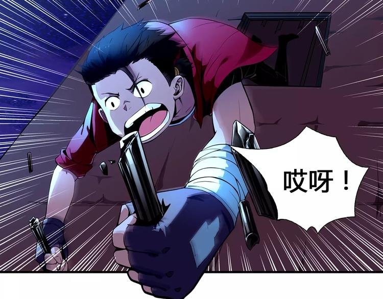 风芒纪漫画,第5话 指引1图
