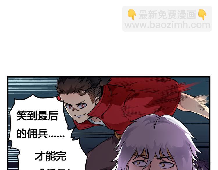 风芒纪漫画,第37话 黑魔纪复活2图