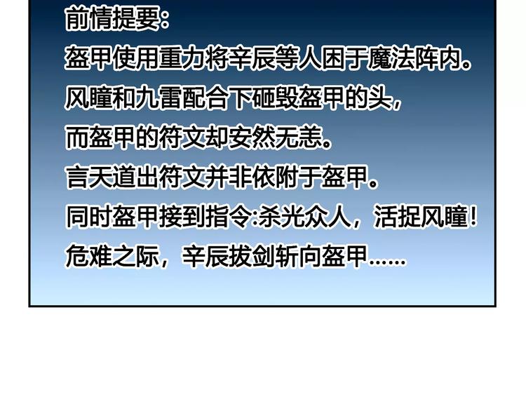 风芒纪漫画,第14话 风瞳021图