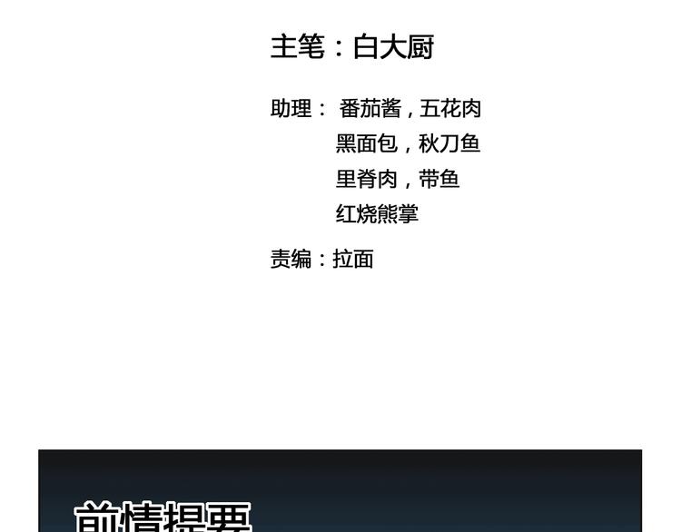 风芒纪漫画,第30话 红雾2图
