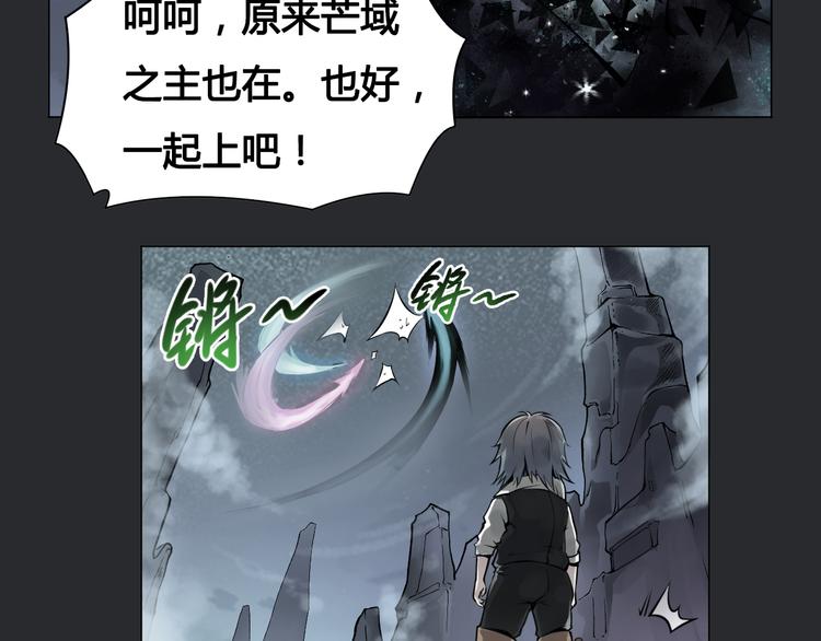 风芒纪漫画,第24话 死亡气泡1图