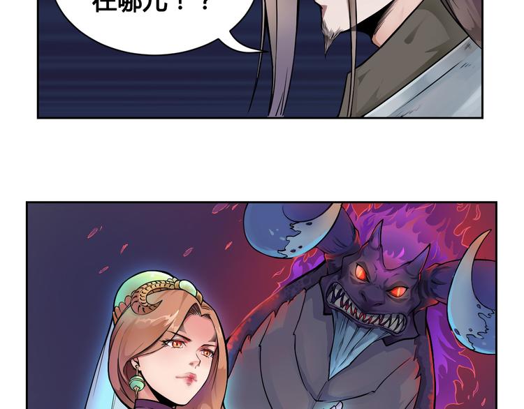 风芒纪漫画,第44话 最后的守护1图