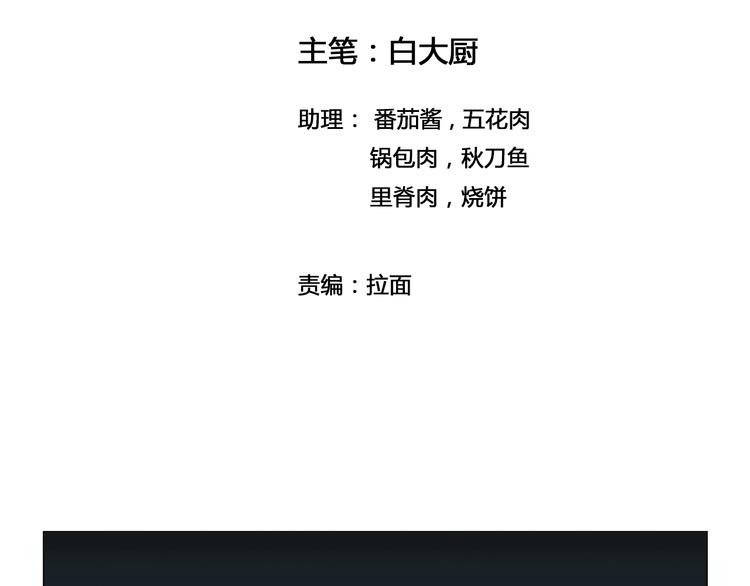 风芒纪漫画,第43话 魔王消失2图