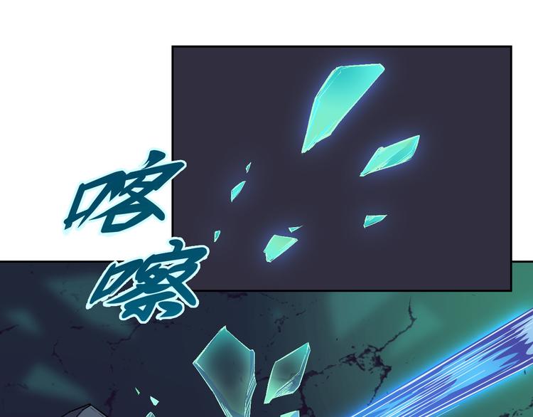风芒纪漫画,第44话 最后的守护2图