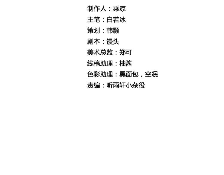 风芒纪漫画,第6话 搅局2图