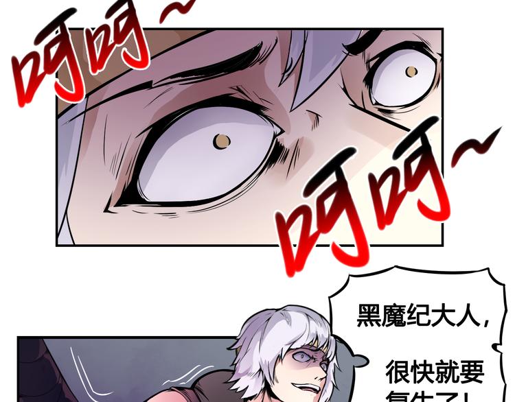 风芒纪漫画,第38话 黑化2图