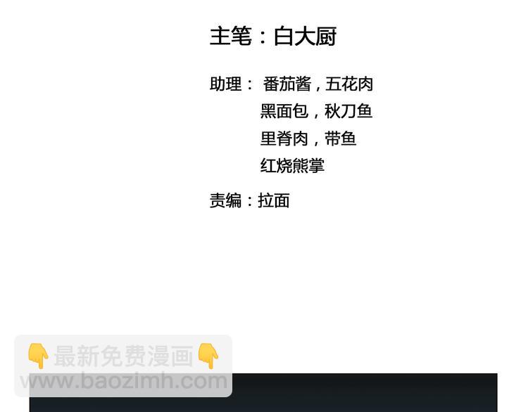 风芒纪漫画,第33话 魔瞳复活2图