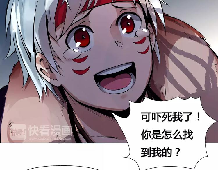 风芒纪漫画,第8话 凤凰1图