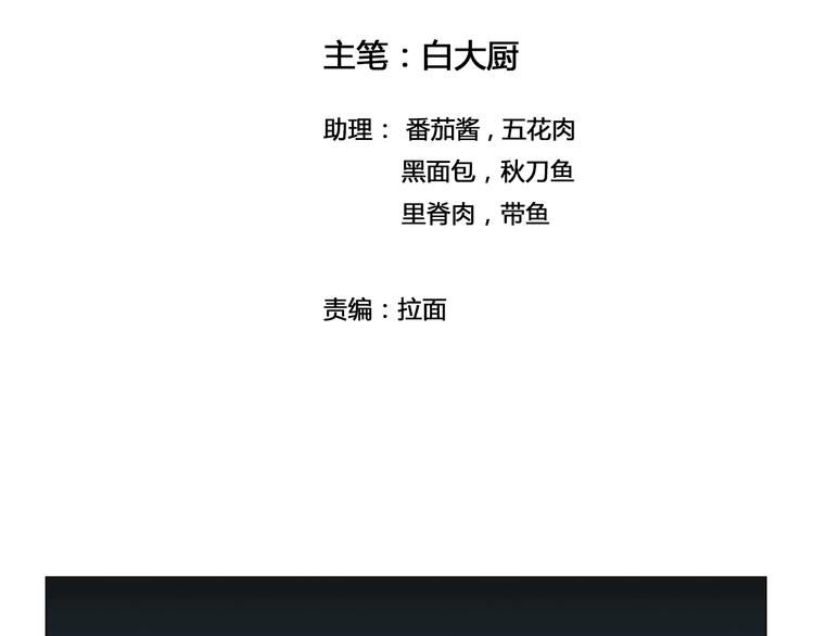 风芒纪漫画,第37话 黑魔纪复活2图