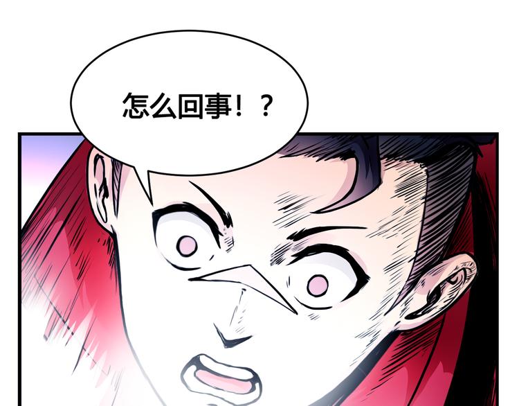 风芒纪漫画,第40话 消退阵法2图