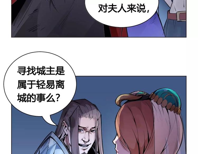 风芒纪漫画,第16话 风后2图