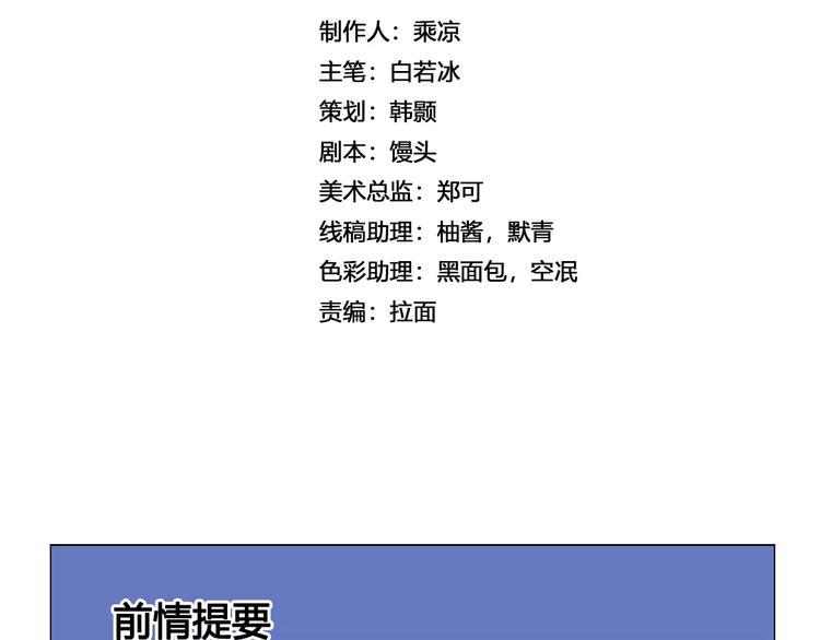 风芒纪漫画,第15话 风之子2图