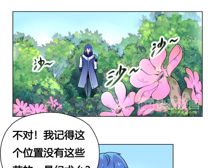 风芒纪漫画,第23话 拖油瓶1图