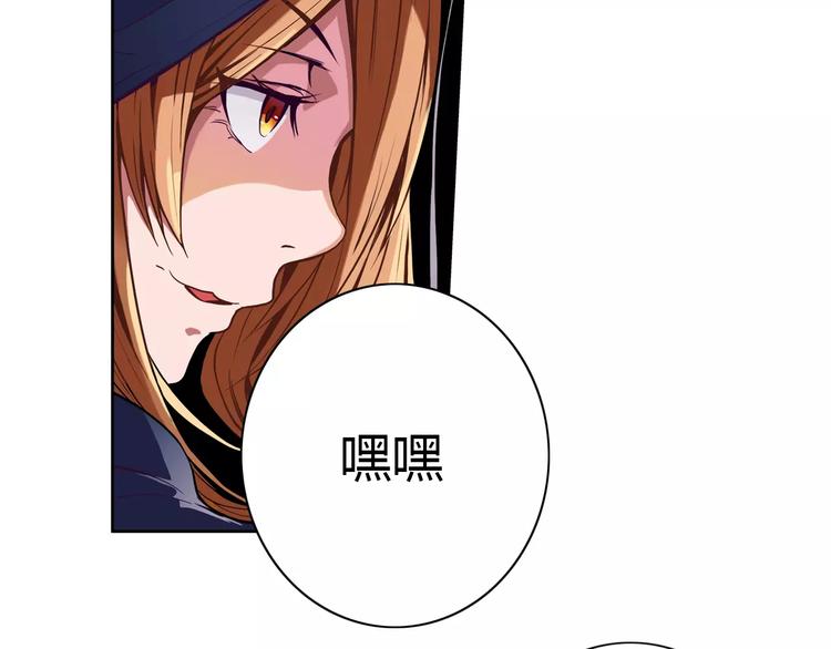 风芒纪漫画,第2话 雇佣1图