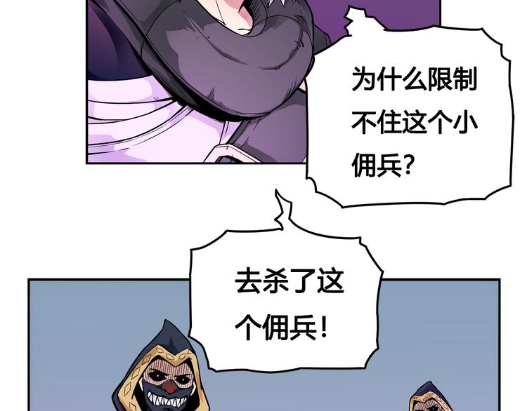 风芒纪漫画,第36话 突破暗之力1图