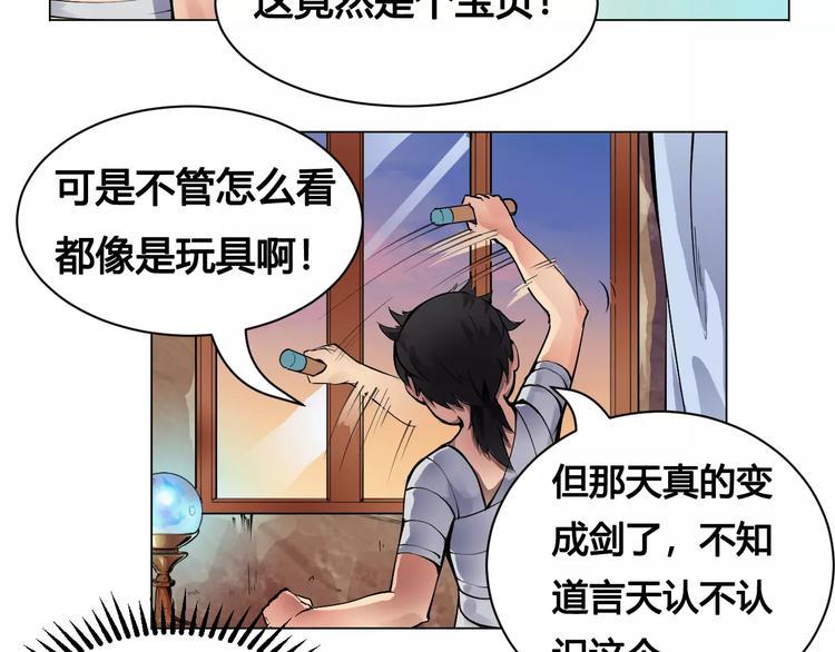 风芒纪漫画,第15话 风之子1图