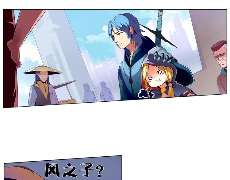 风芒纪漫画,第2话 雇佣1图