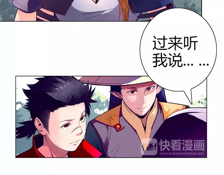 风芒纪漫画,第2话 雇佣1图